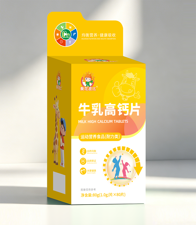 葵花波比牛乳高钙片.png