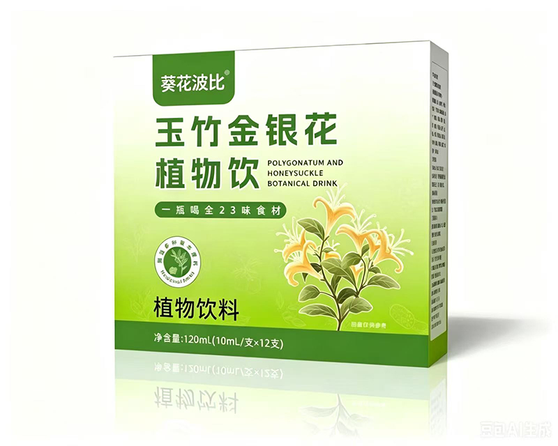 葵花波比玉竹金银花植物饮.jpg