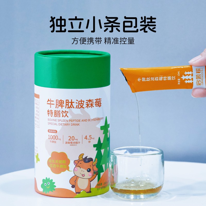 启蒙树牛脾肽波森莓特膳饮1.jpg