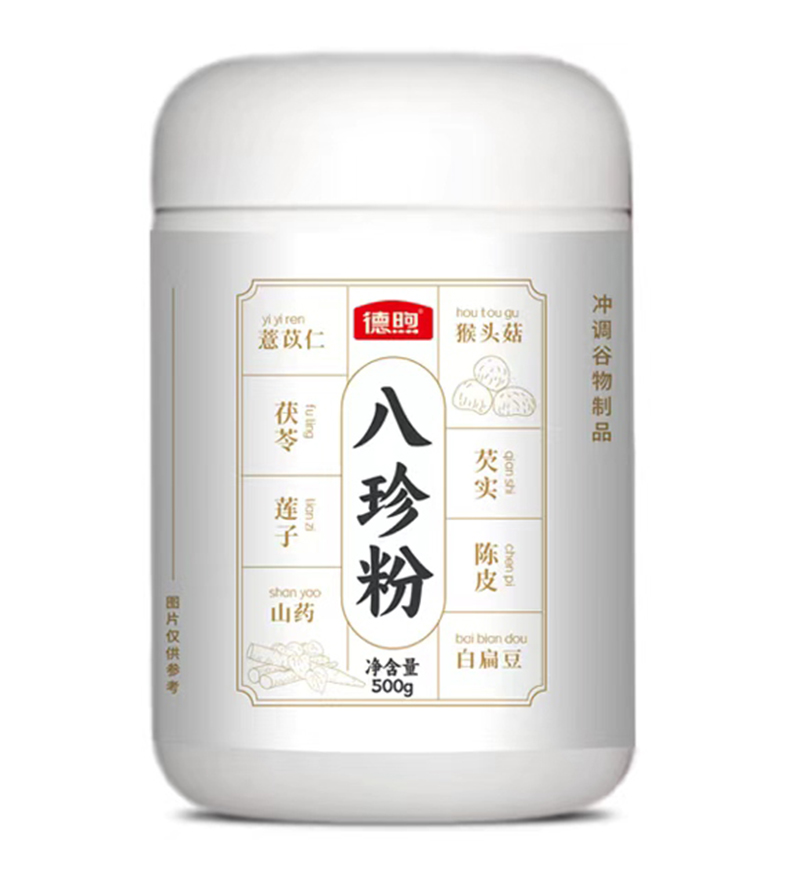 德煦八珍粉.jpg