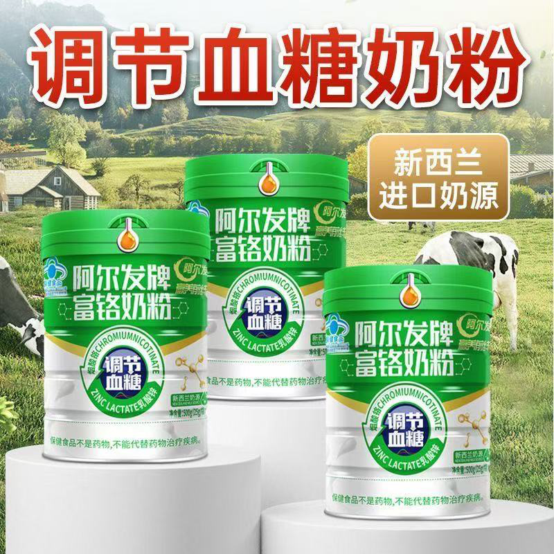 赢养前线阿尔发牌富铬奶粉 .jpg