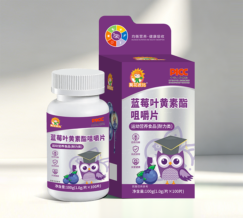 葵花波比蓝莓叶黄素酯咀嚼片.png