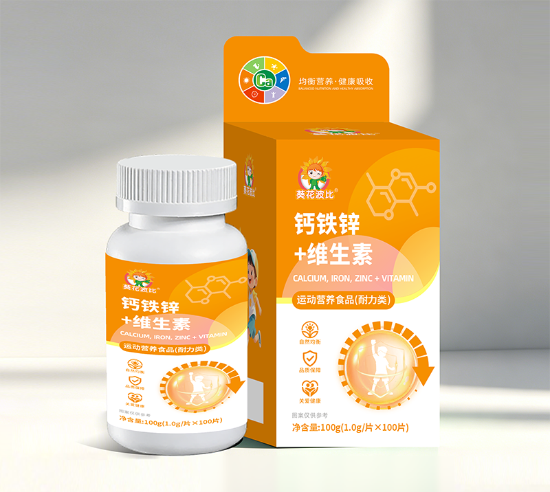 葵花波比钙铁锌+维生素.png