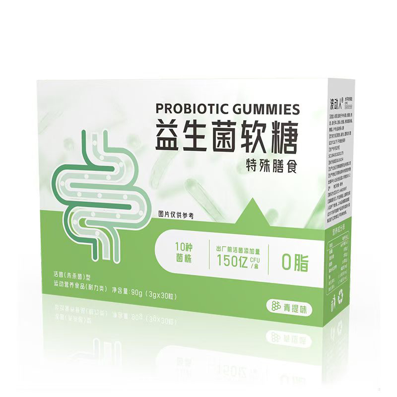 益生菌软糖 特殊膳食.jpg