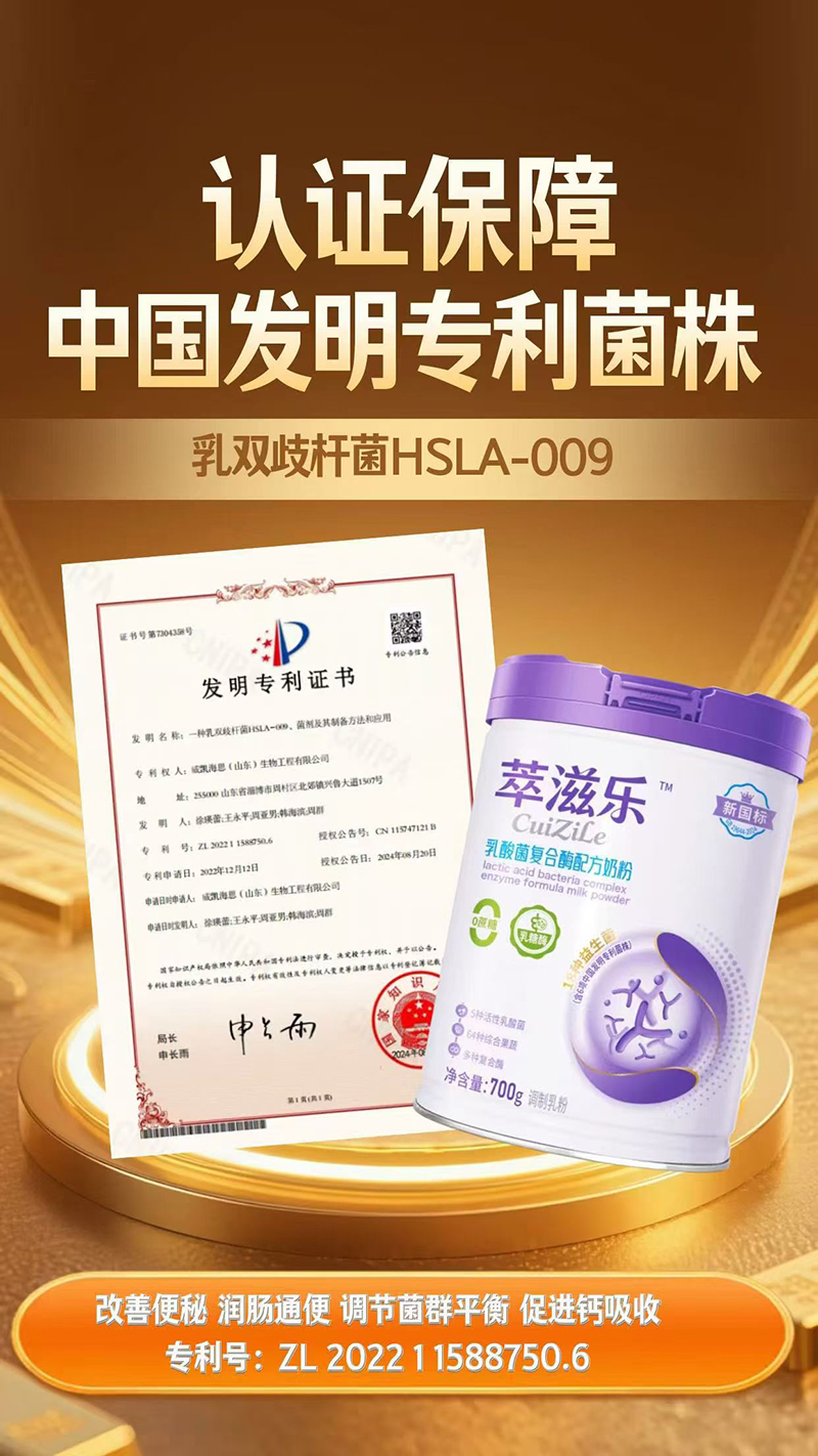 萃滋乐乳酸菌复合酶配方奶粉.jpg