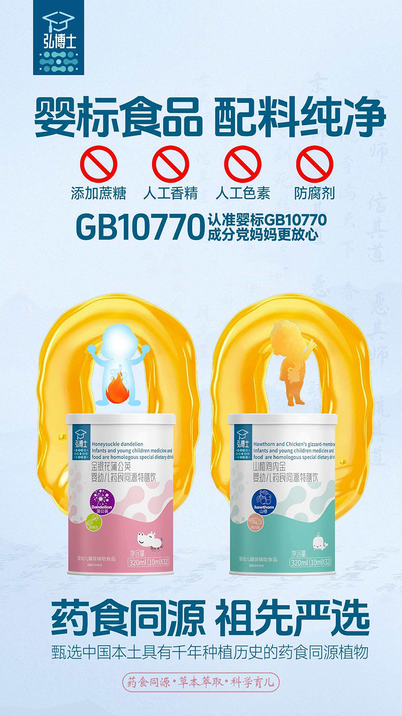 弘博士特膳饮.jpg 弘博士特膳饮.jpg