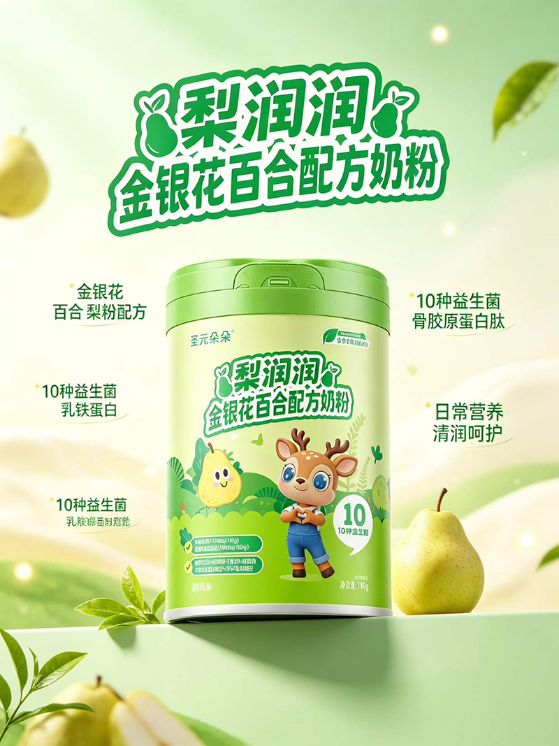 圣元朵朵梨润润金银花百合配方奶粉.jpg