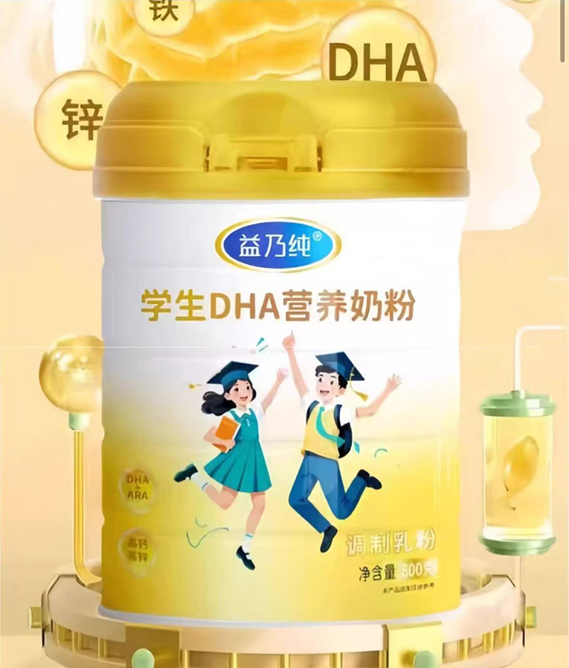 益乃纯学生DHA营养奶粉.jpg 益乃纯学生DHA营养奶粉.jpg