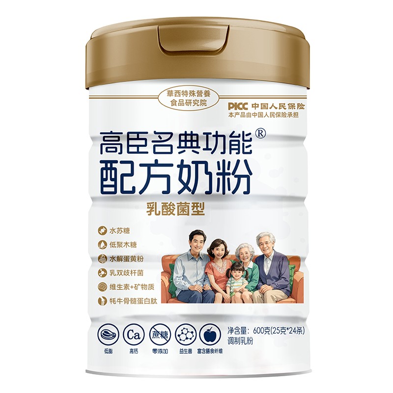 高臣名典功能配方奶粉（全家奶粉）