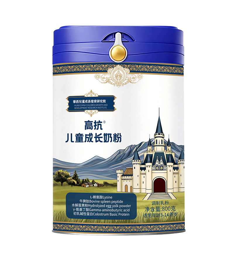 高抗儿童成长奶粉.jpg