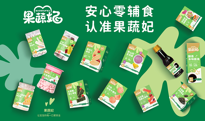果蔬妃.jpg