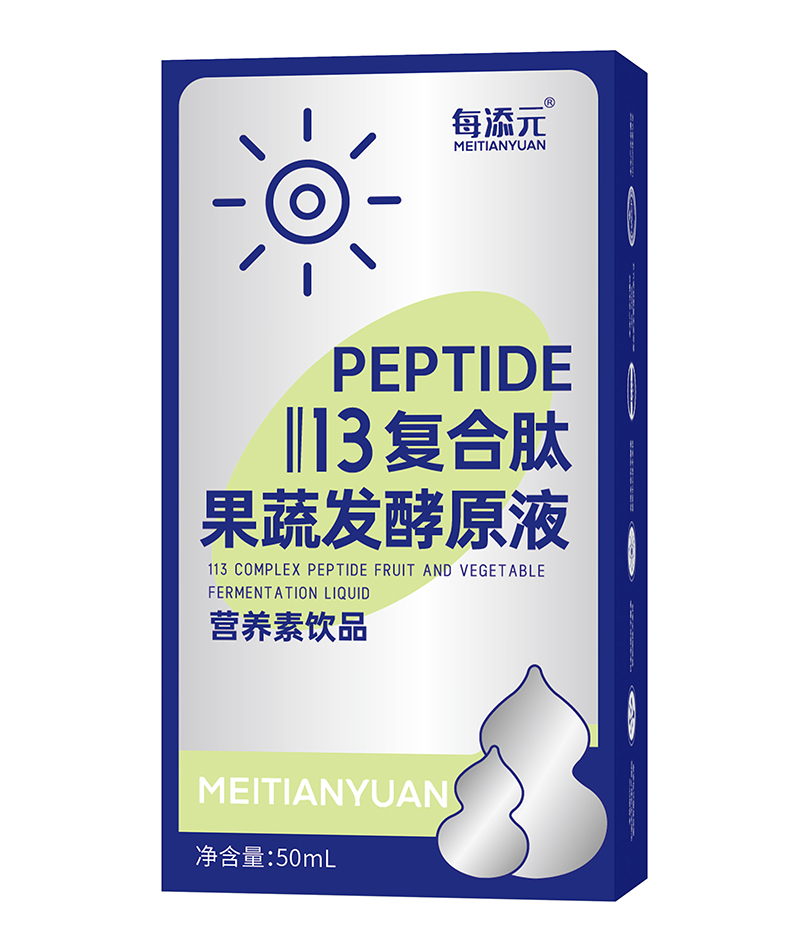 每添元13复合肽果蔬发酵原液50ml.jpg