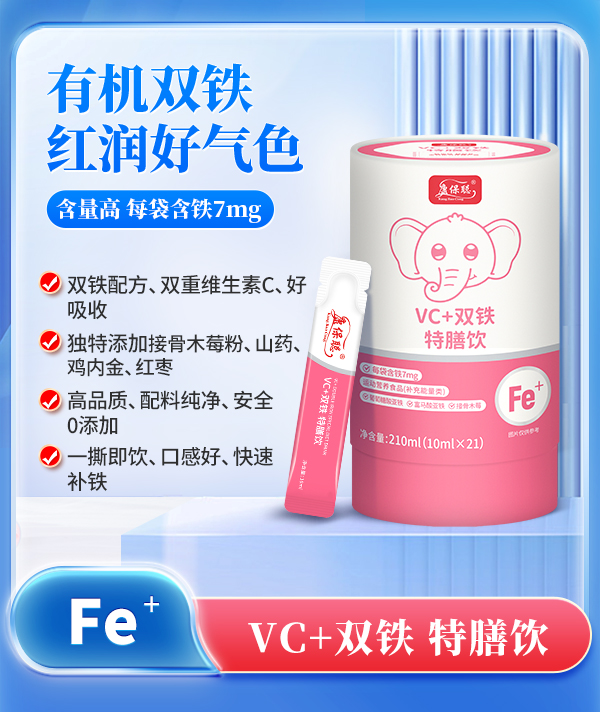 康保聪VC+双铁特膳饮.jpg