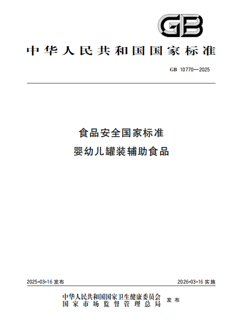 素臣山楂鸡内金特膳饮06.png