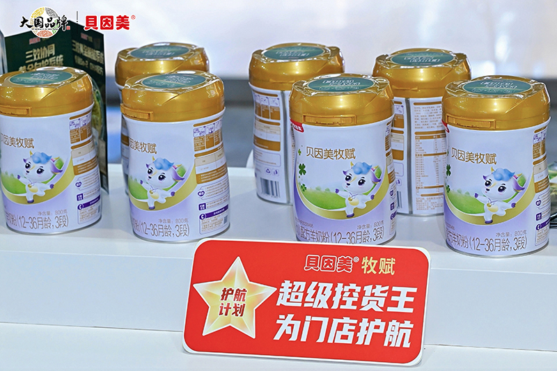 贝因美牧赋羊奶粉4.jpg