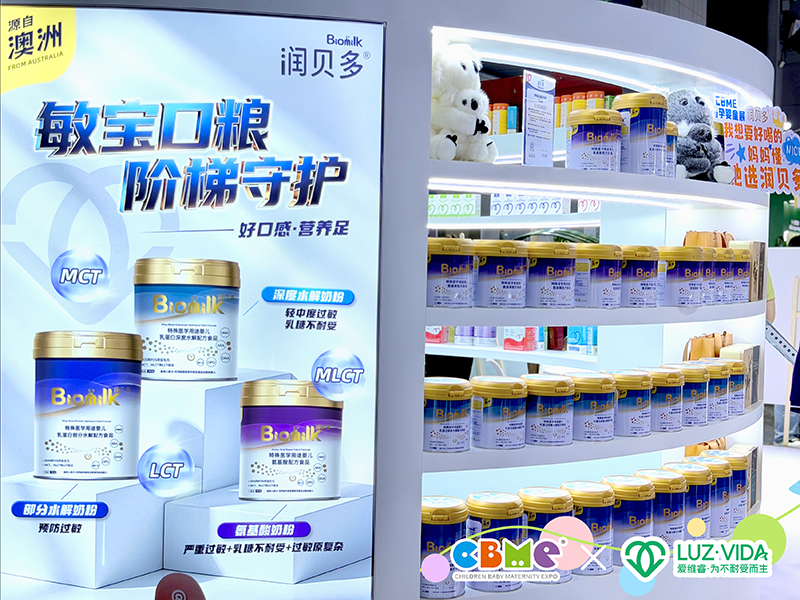 爱维睿上海CBME008.png 爱维睿上海CBME008.png