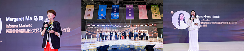 2026 CBME国际孕婴童展2.jpg