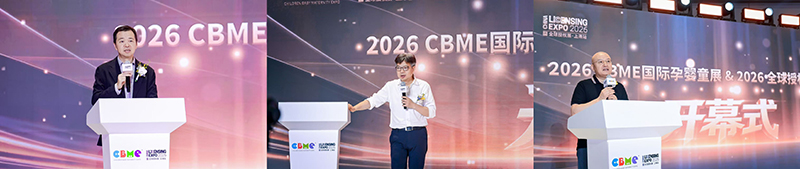 2026 CBME国际孕婴童展3.jpg