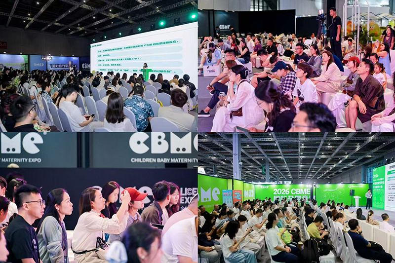 2026 CBME国际孕婴童展7.jpg