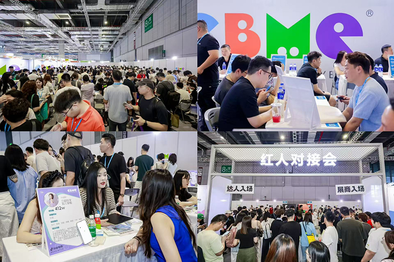 2026 CBME国际孕婴童展8.jpg
