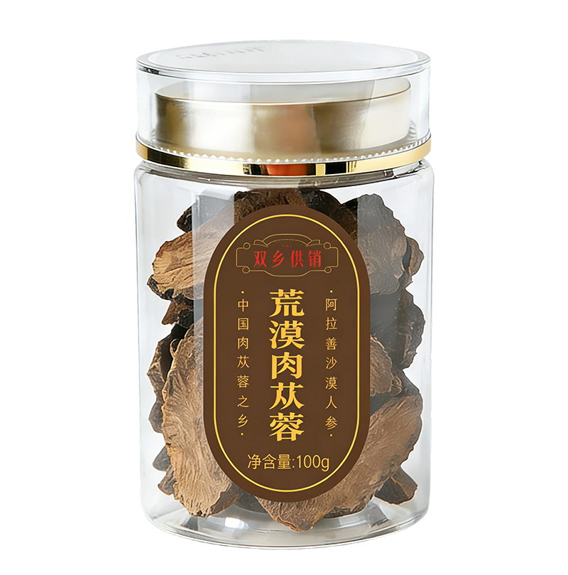 荒漠肉苁蓉.jpg