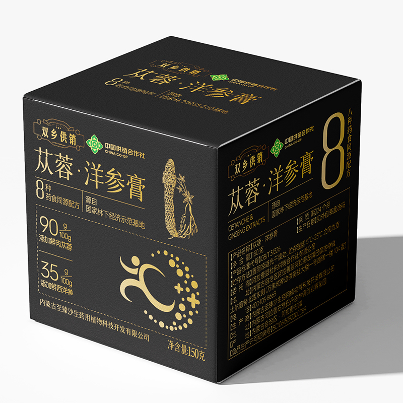 苁蓉洋参膏.jpg