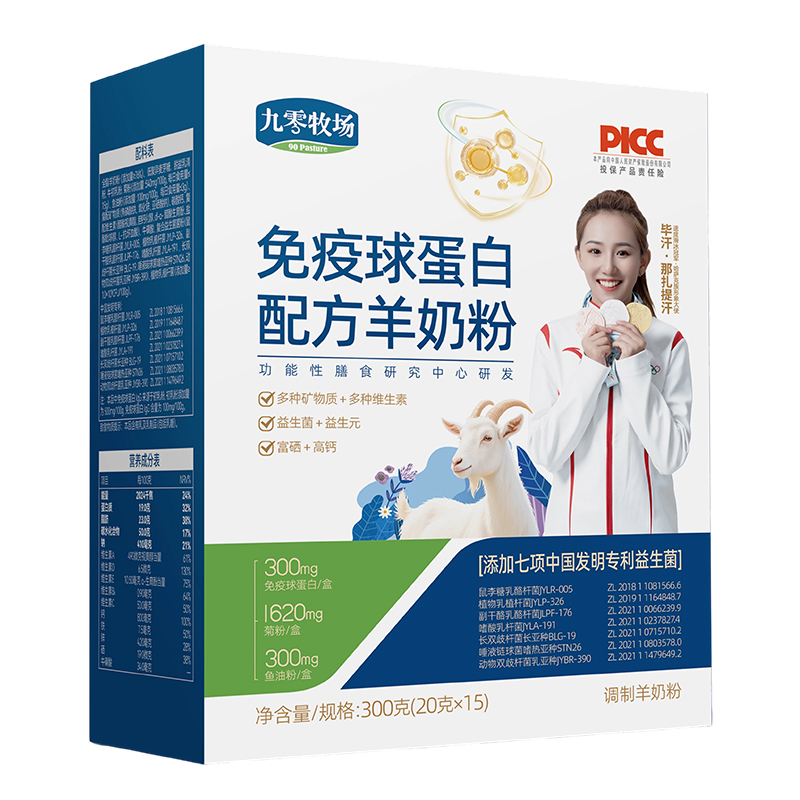 九零牧场免疫球蛋白配方羊奶粉.jpg