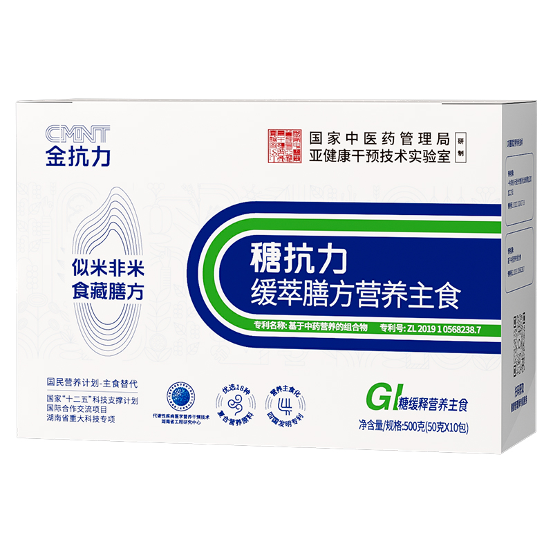 金抗力䅯抗力缓萃膳方营养主食.jpg