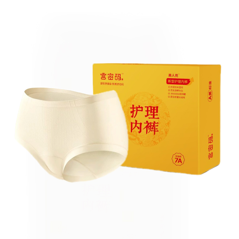 宫密码护理内裤.jpg