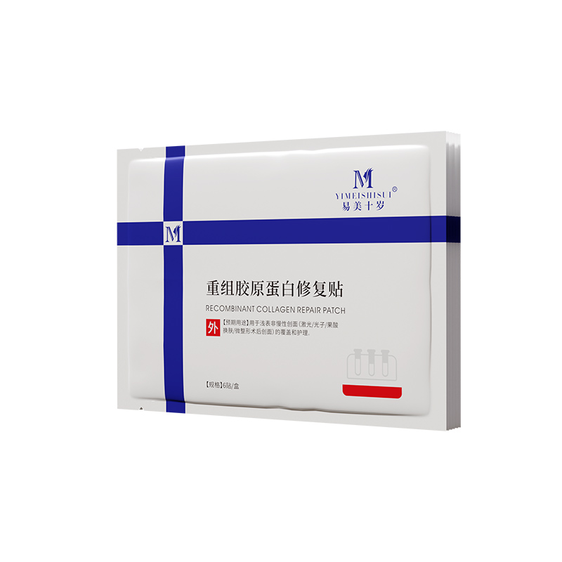易美十岁重组胶原蛋白修复贴1.jpg