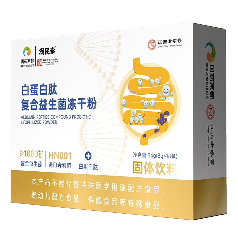 润民泰白蛋白肽复合益生菌冻干粉.jpg