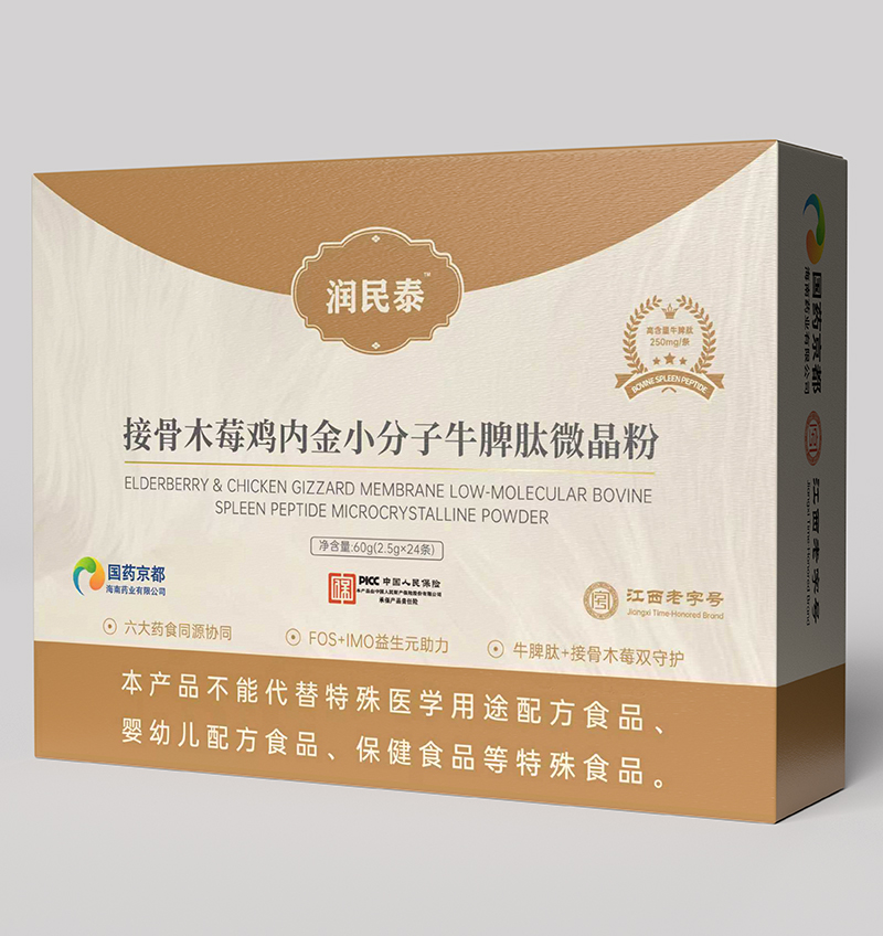 润民泰接骨木莓鸡内金小分子牛脾肽微晶粉.jpg
