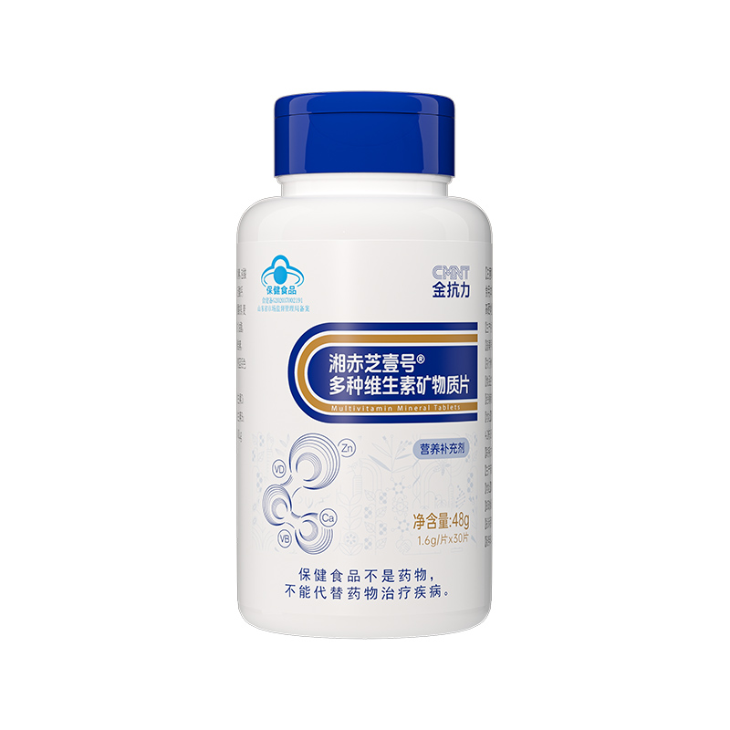 金抗力湘赤芝壹号多种维生素矿物质片