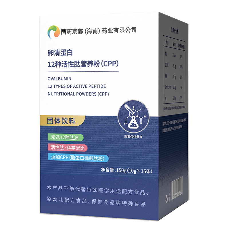 国药京都卵清蛋白12种活性肽营养粉（CPP).jpg