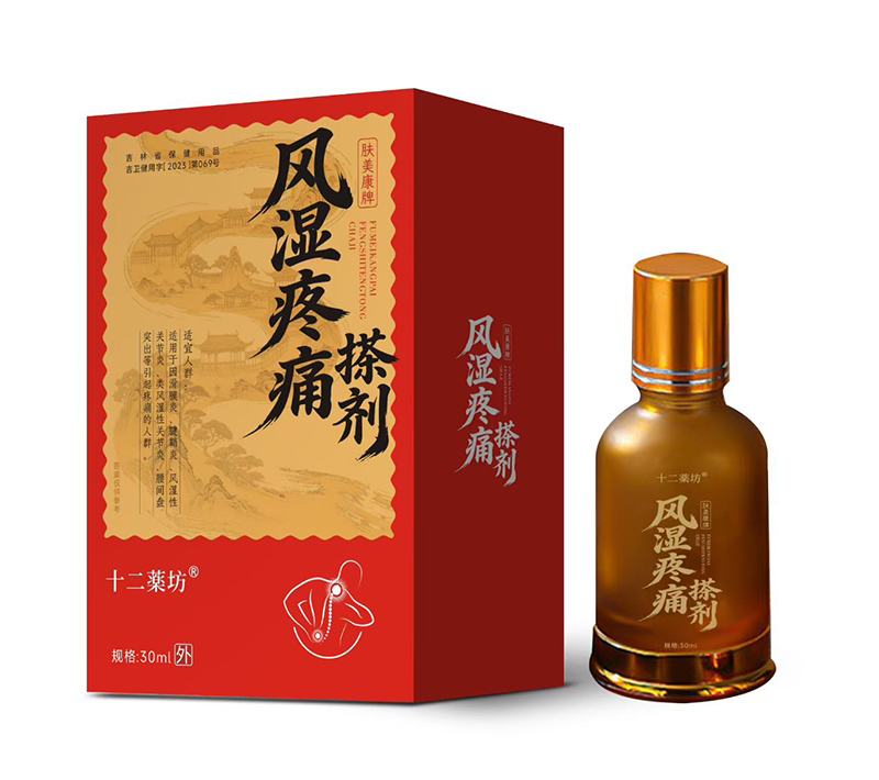 十二药坊风湿疼痛搽剂