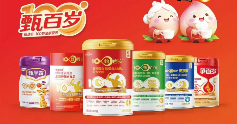甄百岁配方奶粉.png 甄百岁配方奶粉.png