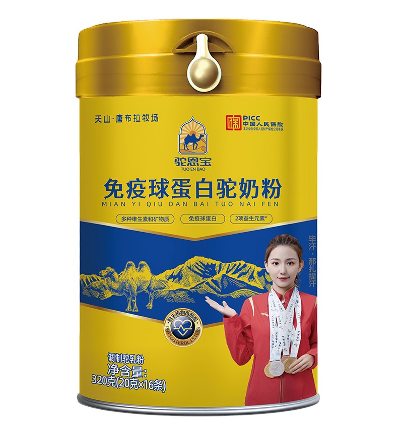  驼恩宝免疫球蛋白驼奶粉