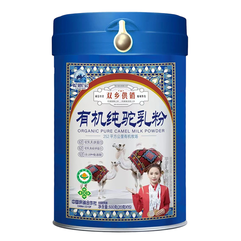  驼恩宝有机纯驼乳粉