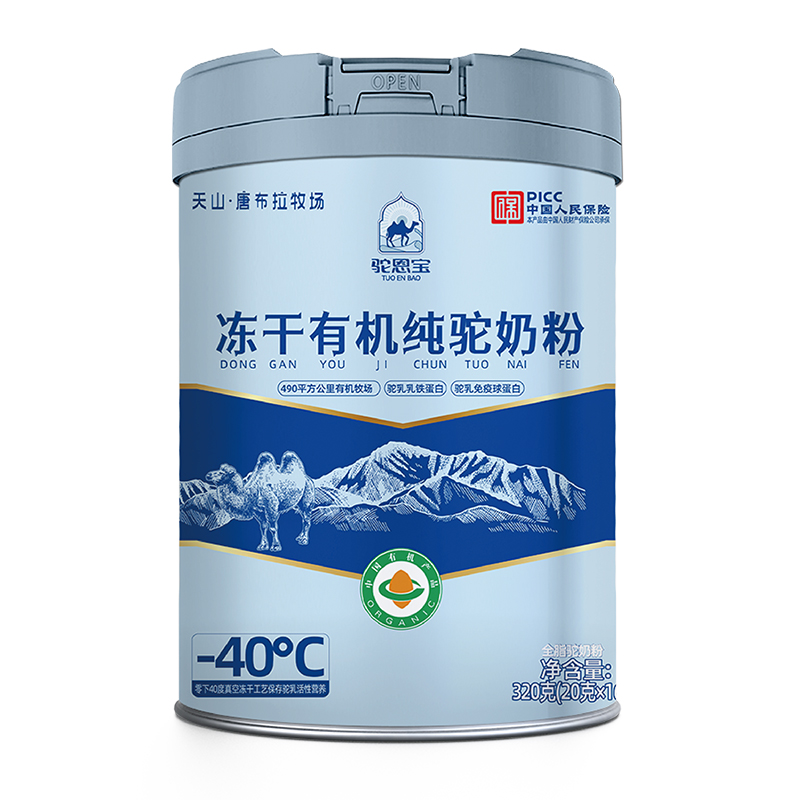  驼恩宝冻干有机纯驼奶粉