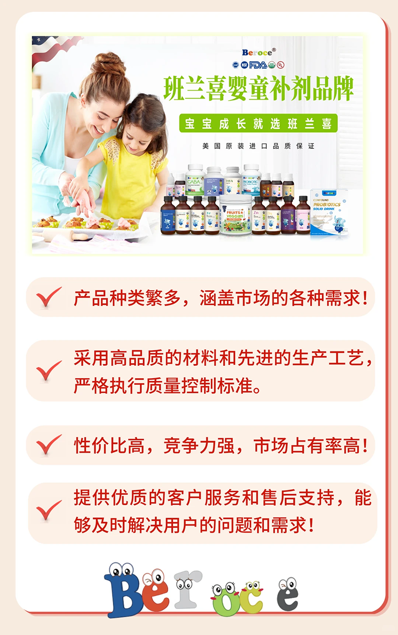 美国班兰喜即将重磅亮相第18届广州国际健康产业博览会03.png