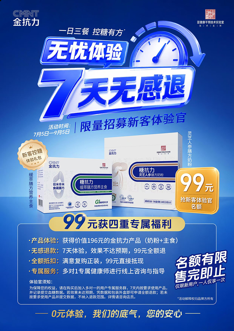 限量招募新客体验官.jpg