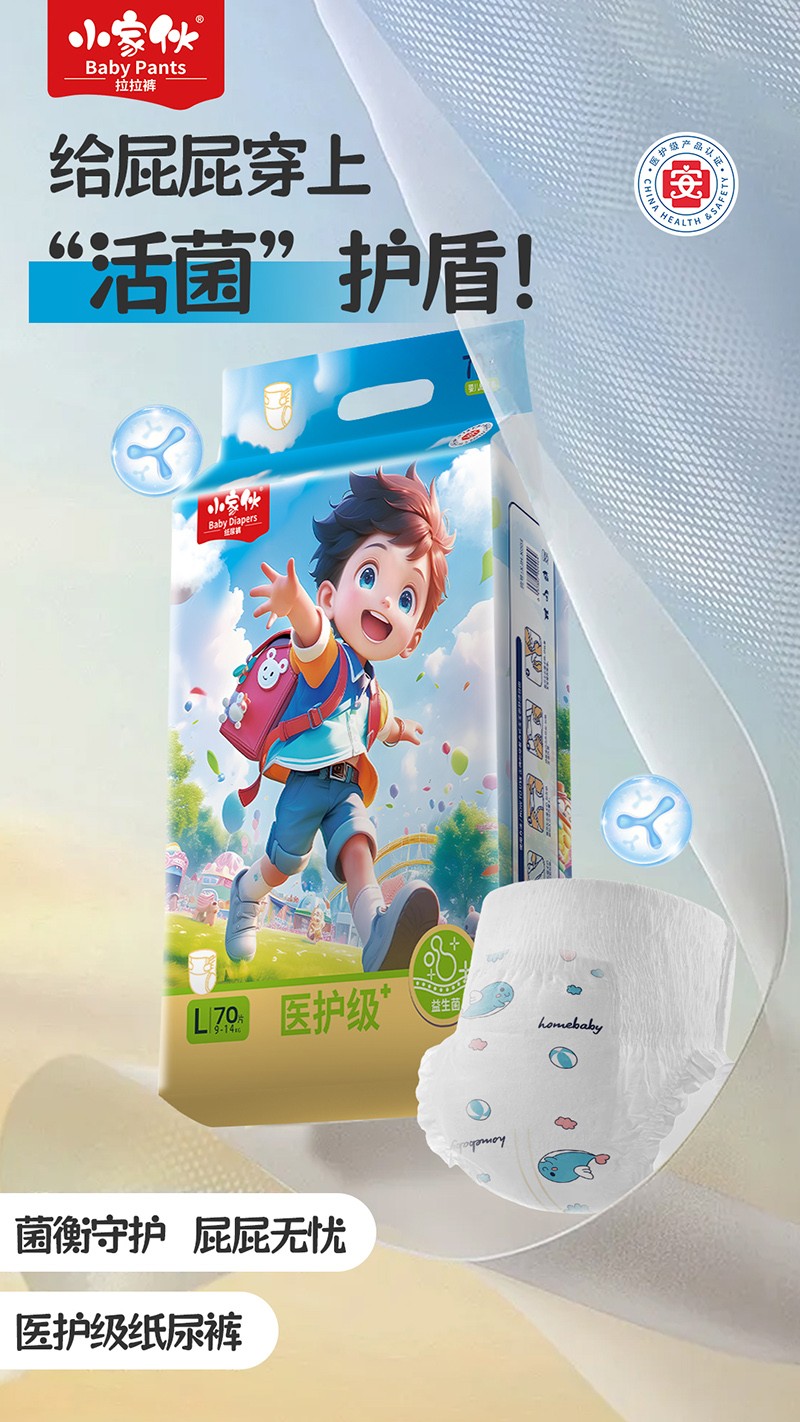小家伙纸尿裤四连_01.jpg