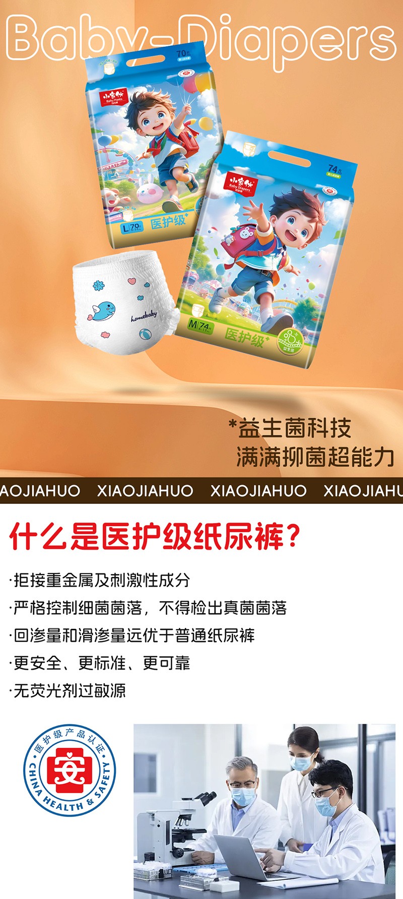 小家伙纸尿裤0001.jpg