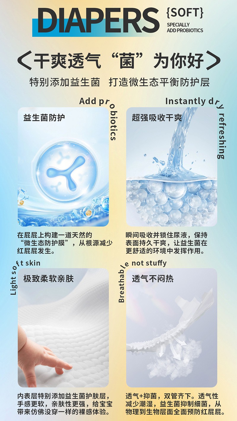 小家伙纸尿裤四连_02.jpg