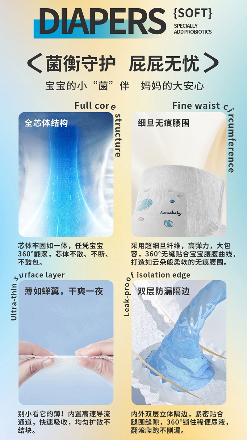 小家伙纸尿裤四连_03.jpg