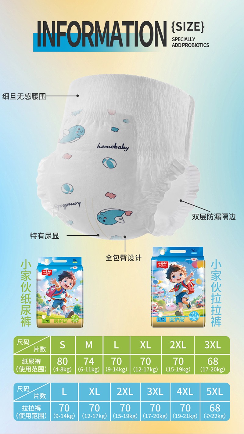 小家伙纸尿裤四连_04.jpg