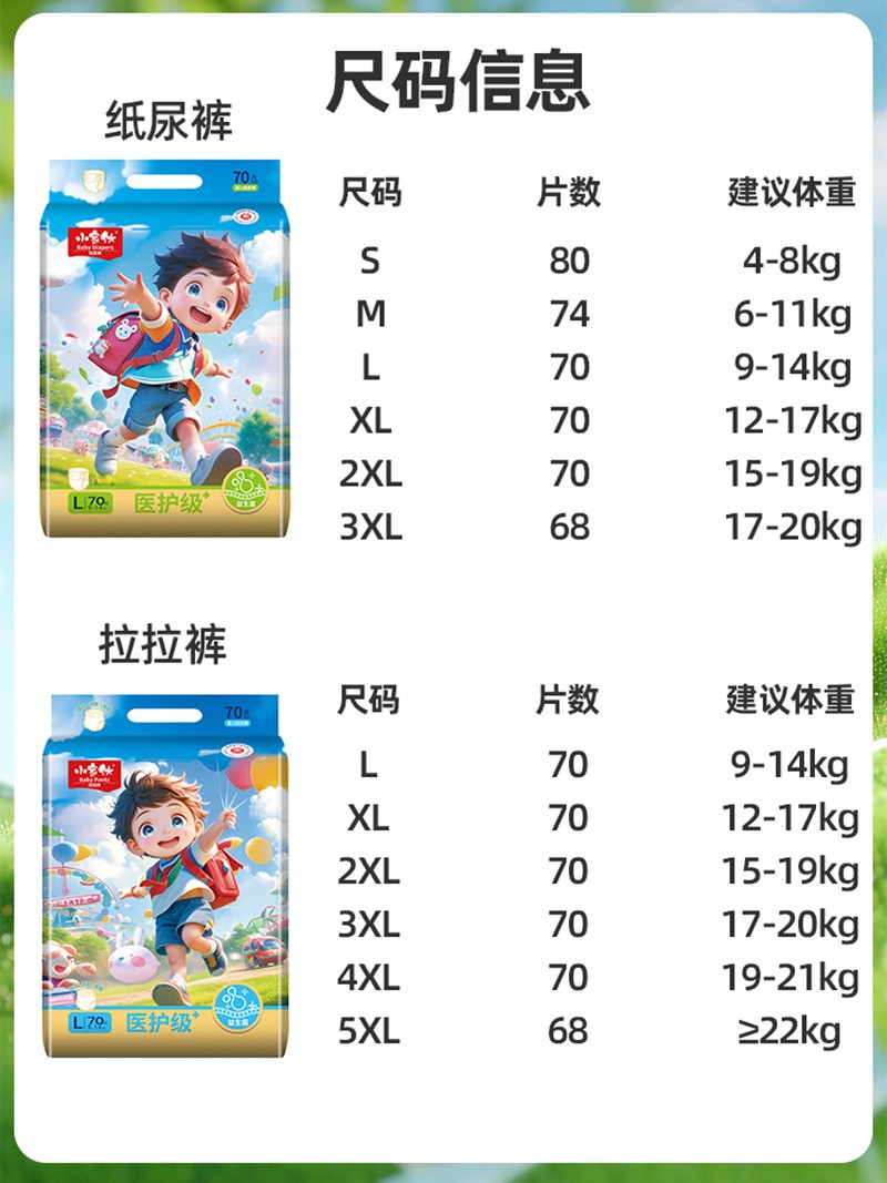 小家伙纸尿裤宣传图_09.jpg