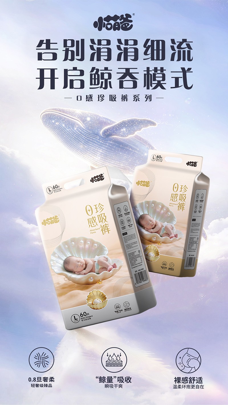 小萌爸0感珍吸裤九连_01.jpg