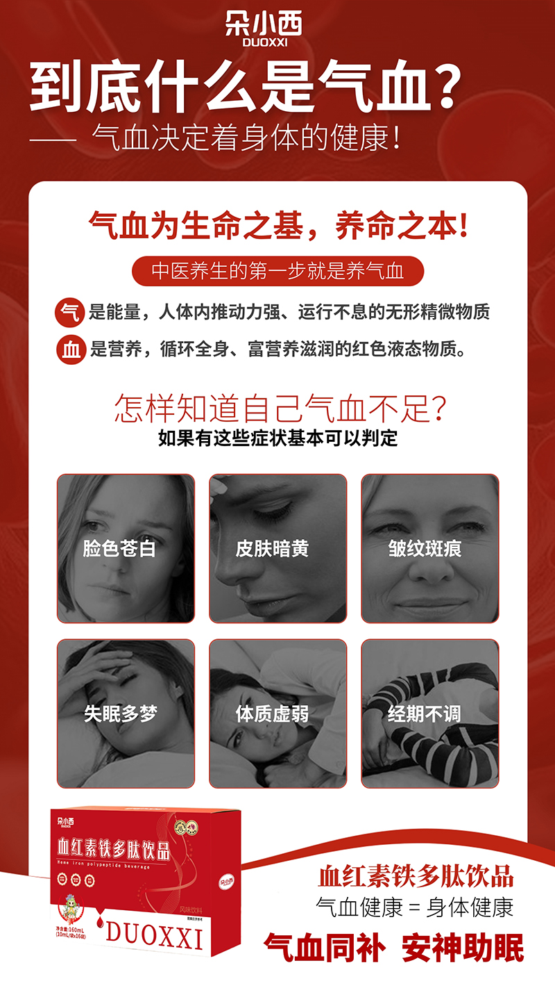 什么是气血.jpg