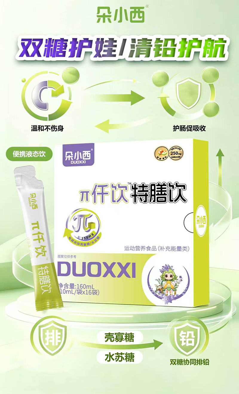 朵小西π仟饮特膳饮新品上市.jpg